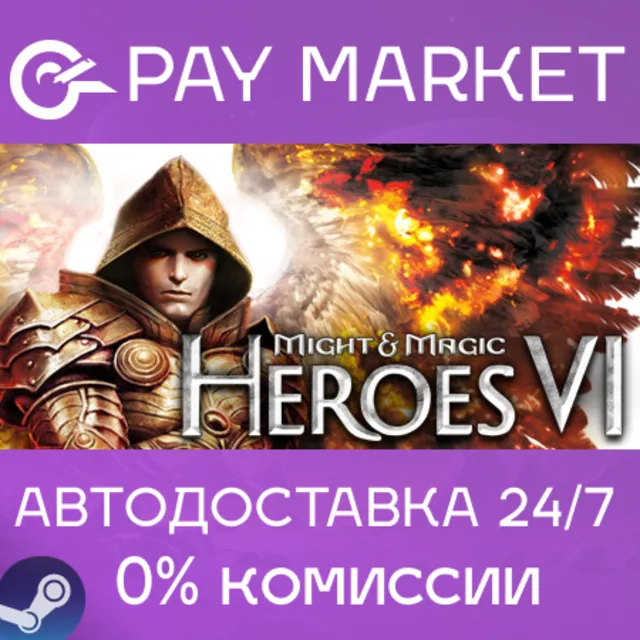 ⚡️Might &amp; Magic: Heroes VI | АВТОДОСТАВКА RU Steam Gift