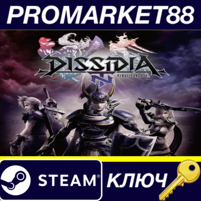 ⭐Dissidia Final Fantasy NT Steam КЛЮЧ 🔑GLOBAL