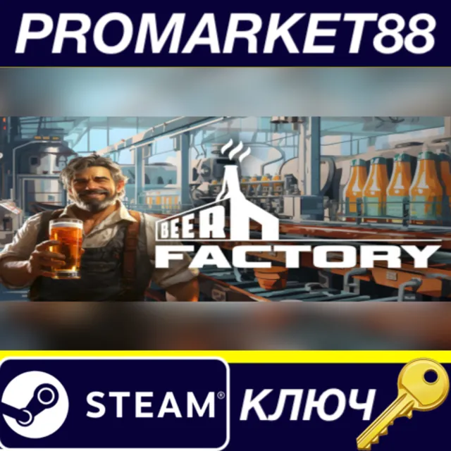 ⭐ Beer Factory Steam КЛЮЧ 🔑 GLOBAL