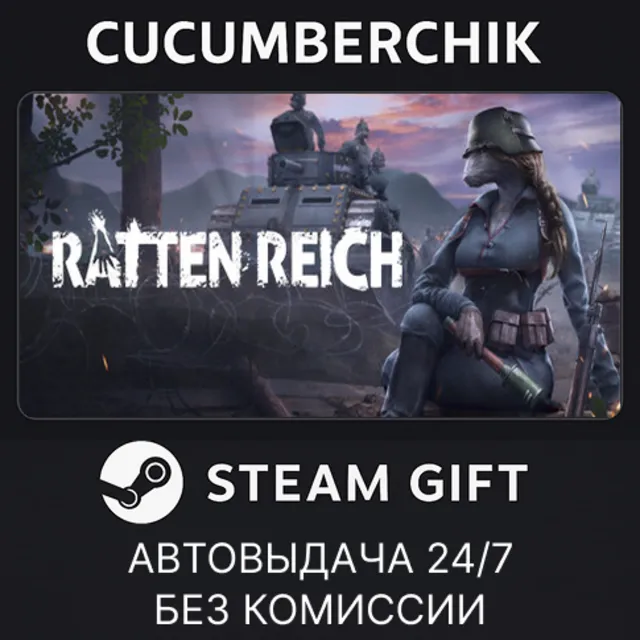 Ratten Reich✅STEAM GIFT AUTO✅RU+МИР