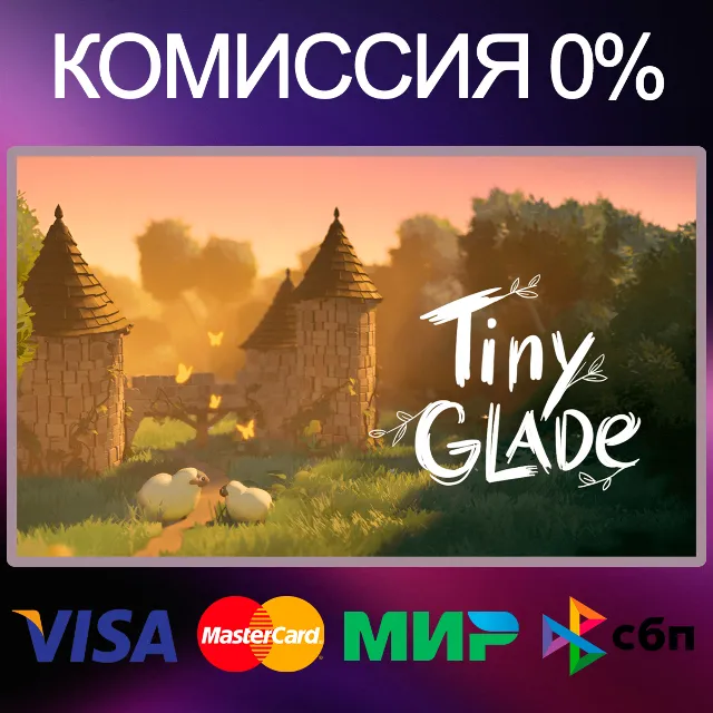 ✅Tiny Glade 🌍 STEAM•RU|KZ|UA|TR 🚀