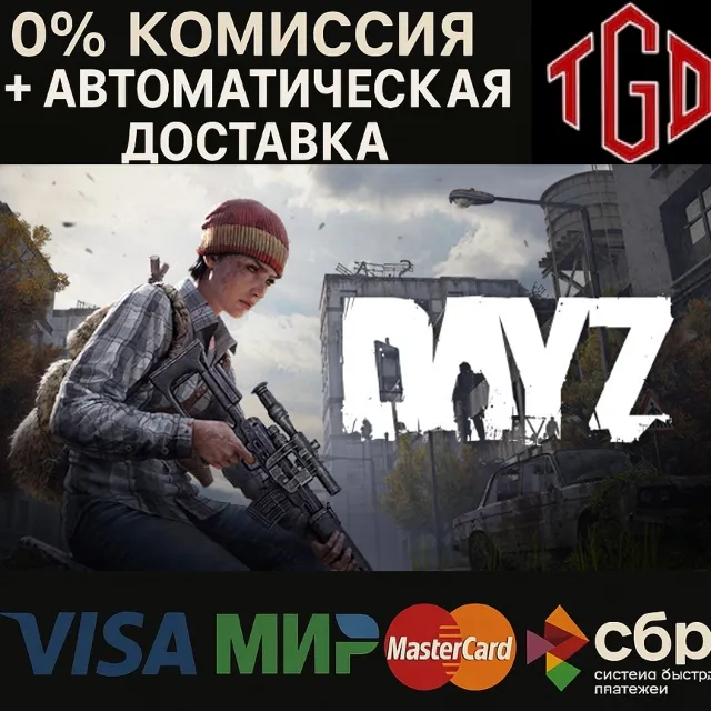 🔥 DayZ-Cool Edition | Steam RU+UA+KZ+CN