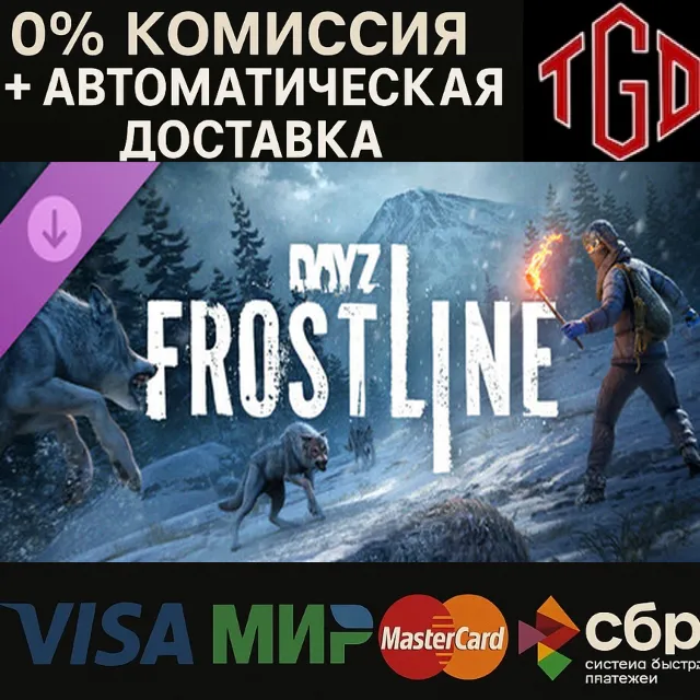 🔥 DayZ-Frostline | Steam Россия 🔥