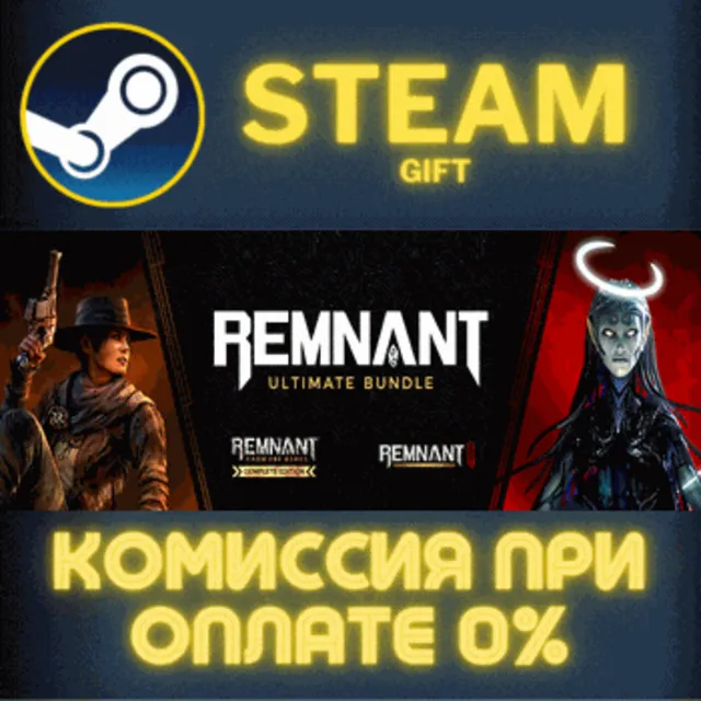 ✅REMNANT II® Remnant Ultimate Bundle✅СТИМ✅ПК✅ГИФТ