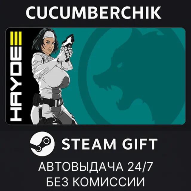 Haydee 3✅STEAM GIFT AUTO✅RU+МИР