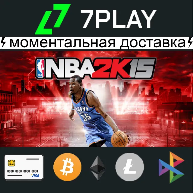 NBA 2K15 - Оффлайн Steam [24/7]