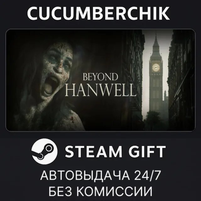 Beyond Hanwell✅STEAM GIFT AUTO✅RU+МИР