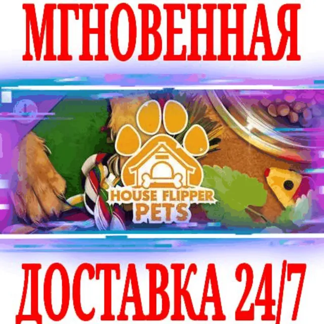 ✅House Flipper Pets DLC (Хаус Флиппер) ⚫STEAM🔑КЛЮЧ +🎁