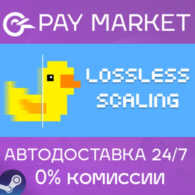 ⚡️Lossless Scaling | АВТОДОСТАВКА Украина/Бразилия Steam Gift