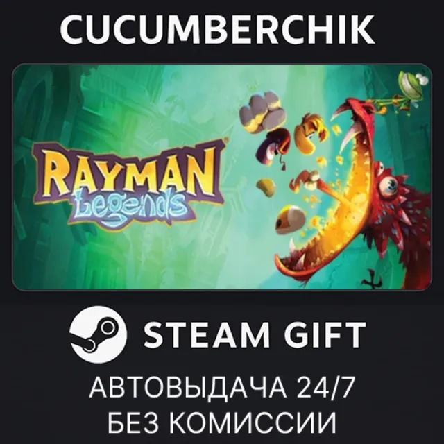 Rayman Legends✅STEAM GIFT AUTO✅RU+МИР