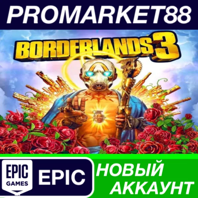 ✅ Borderlands 3 Epic Games АККАУНТ НОВЫЙ+ПОЧТА