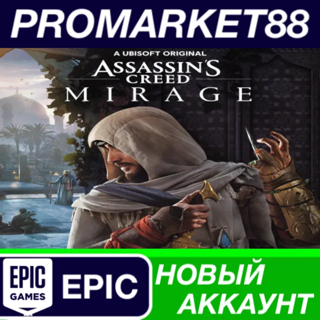 ✅ Assassin's Creed Mirage Epic Games АККАУНТ +ПОЧТА🟢