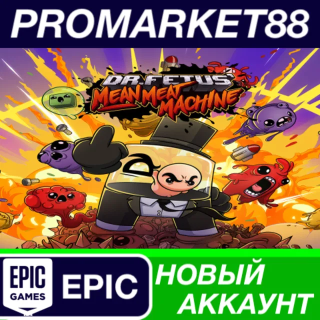 ✅ Dr. Fetus' Mean Meat Machine Epic Games АККАУНТ +ПОЧТ