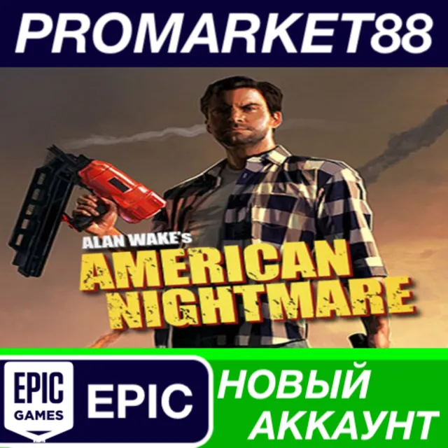 ✅ Alan Wake's American Nightmare Epic Games АККАУНТ