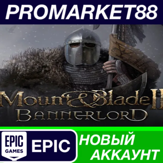 ✅ Mount &amp; Blade II: Bannerlord Epic Games АККАУНТ +ПОЧТ