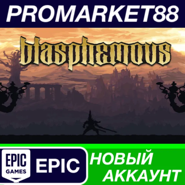 ✅ Blasphemous Epic Games АККАУНТ НОВЫЙ+ПОЧТА