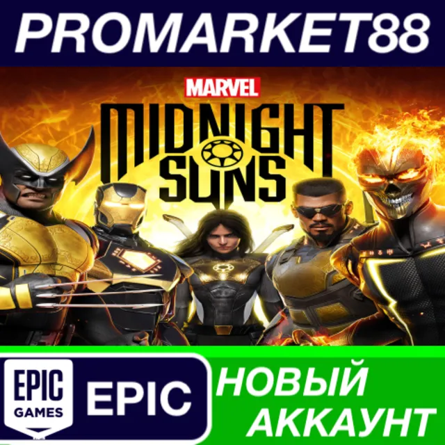✅ Marvel's Midnight Suns Epic Games АККАУНТ +ПОЧТА🟢