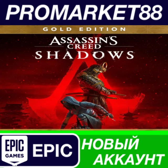 ✅ Assassin’s Creed Shadows Gold Edition Epic Games АККА