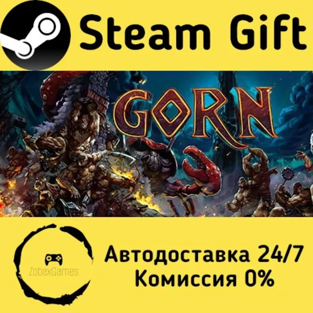 🚀 GORN 🤖 Steam Gift Россия ⚡ мгновенно