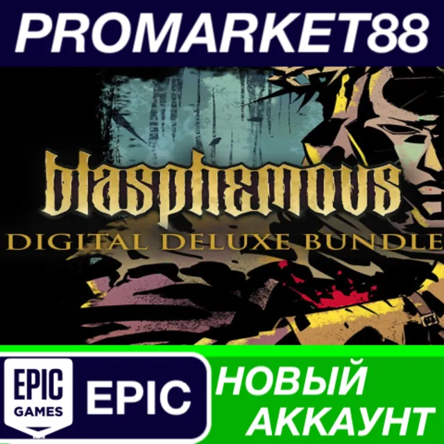 ✅ Blasphemous Deluxe Edtion Epic Games АККАУНТ +ПОЧТА