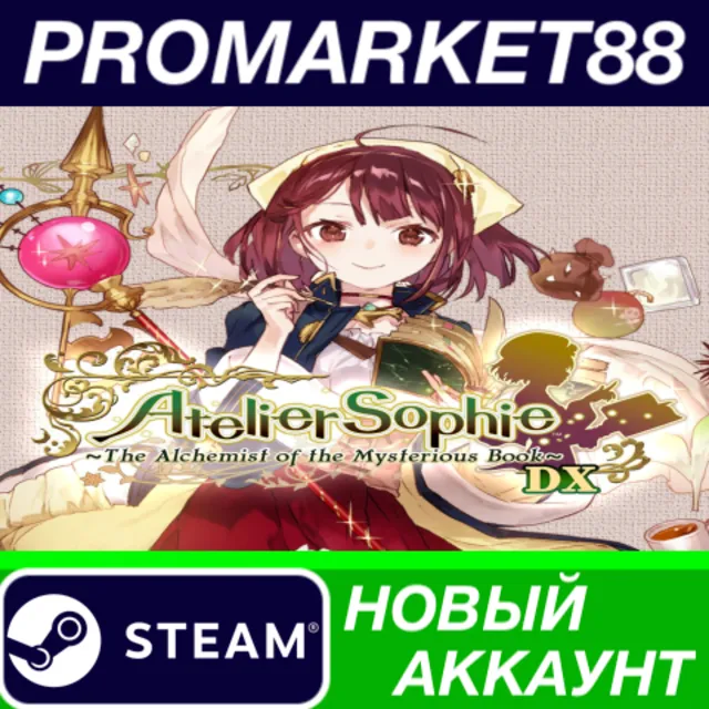 ✅ Atelier Sophie: The Alchemist of the Mysterious Book