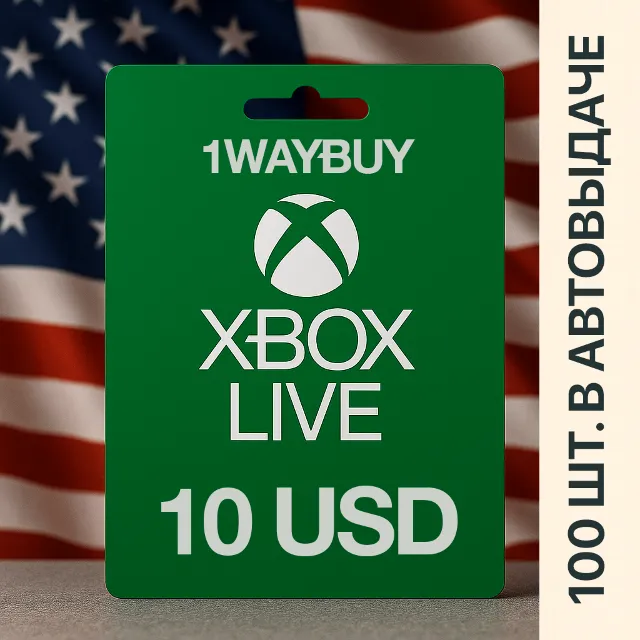 США❎XBOX 10 $❎Подарочная карта оплаты код пополнения