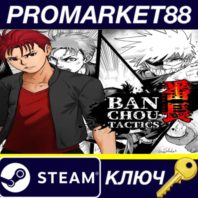 ⭐ BANCHOU TACTICS Steam КЛЮЧ 🔑 GLOBAL