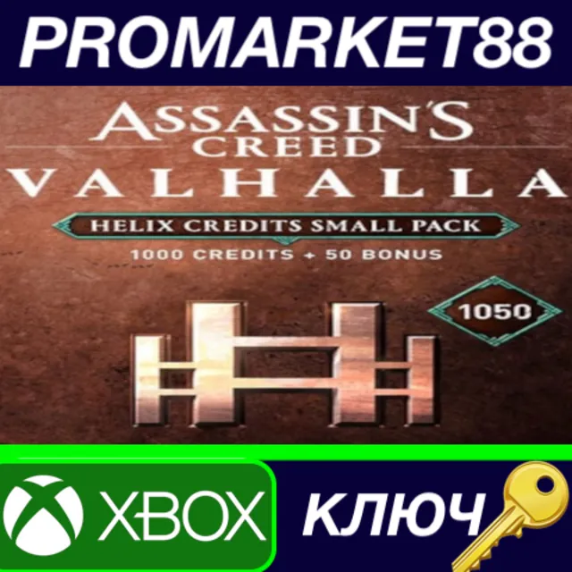 ⭐ Assassin's Creed Valhalla Small Helix Credits Pack 10