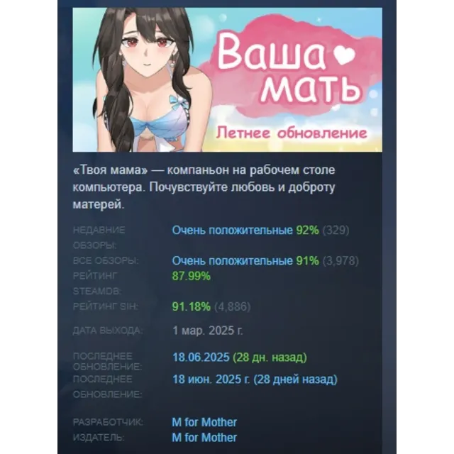 Ваша мать АВТОДОСТАВКА STEAM GLOBAL МГНОВЕННО ЛИЦЕНЗИЯ