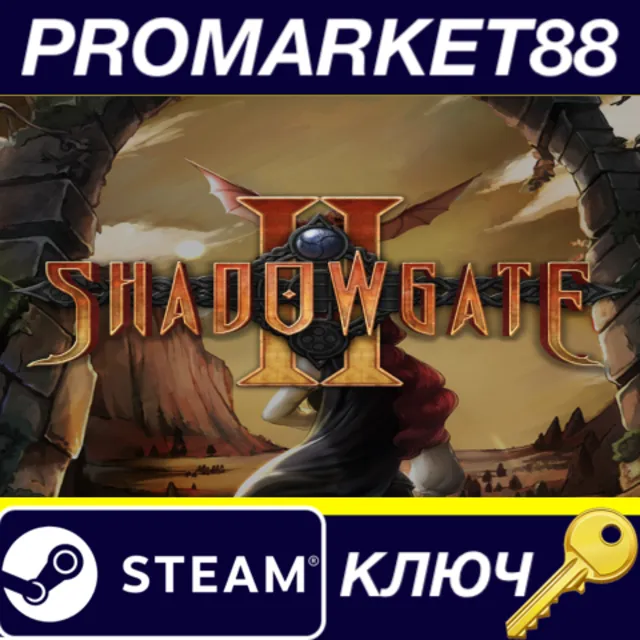 ⭐ Shadowgate 2 Steam КЛЮЧ 🔑 GLOBAL