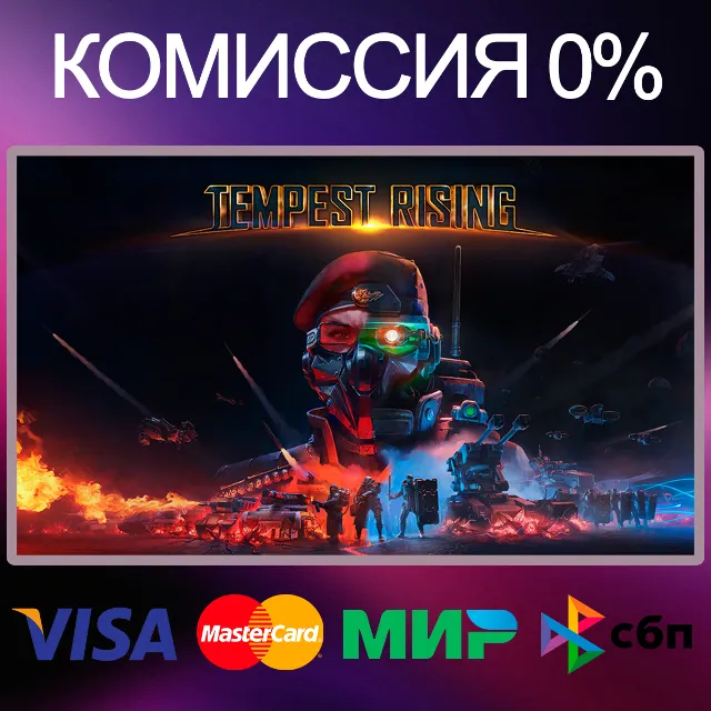 ✅Tempest Rising 🌍 STEAM•RU|KZ|UA 🚀