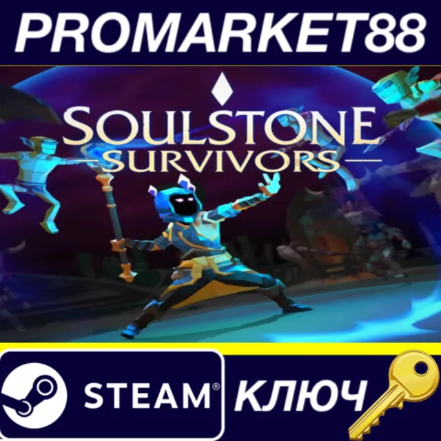 ⭐ Soulstone Survivors Steam КЛЮЧ 🔑 GLOBAL