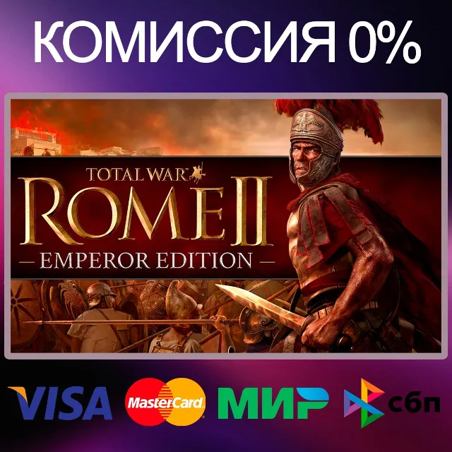 ✅Total War: ROME II Emperor Edition ⭐ +50 игр STEAM