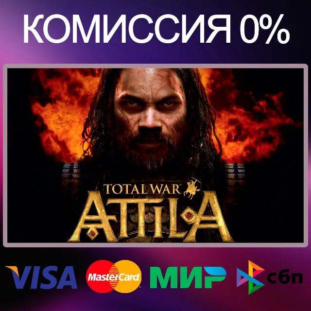 Total War: Attila ⭐ +50 игр STEAM