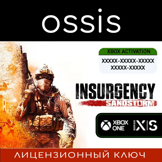 КЛЮЧ Insurgency Sandstorm XBOX Код