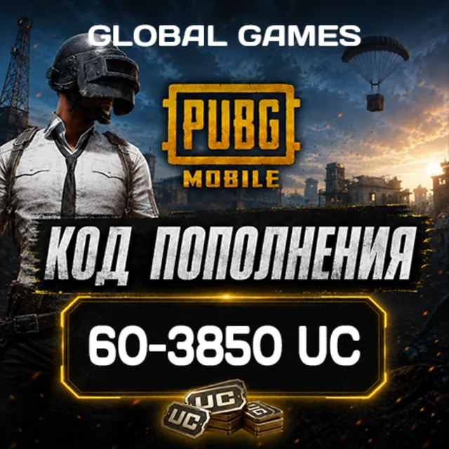 PUBG MOBILE GLOBAL🔥60-3850 UC🔑КОД ПОПОЛНЕНИЯ