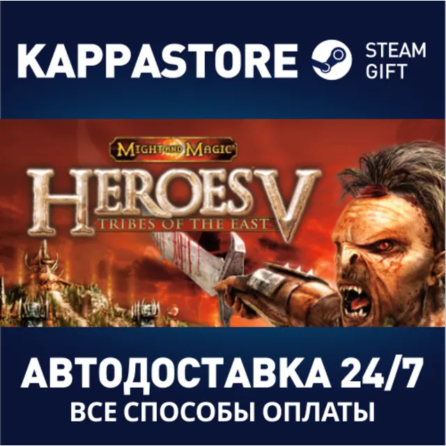 Heroes of Might and Magic® V: Tribes of the East