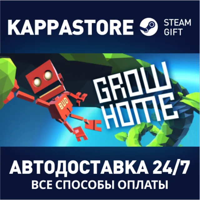 Grow Home⚡АВТОДОСТАВКА Steam RU/BY/KZ/UA