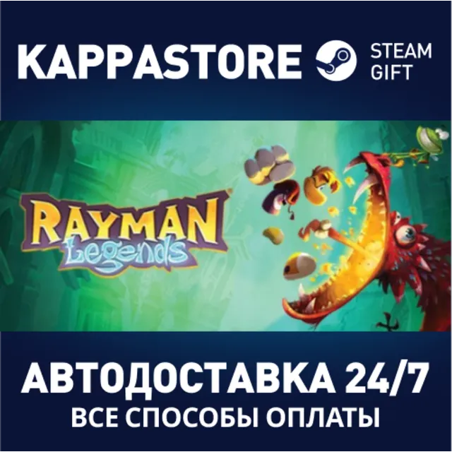 Rayman Legends⚡АВТОДОСТАВКА Steam RU/BY/KZ/UA