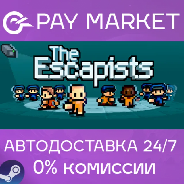 ⚡️The Escapists 1 | АВТОДОСТАВКА [Россия Steam Gift]