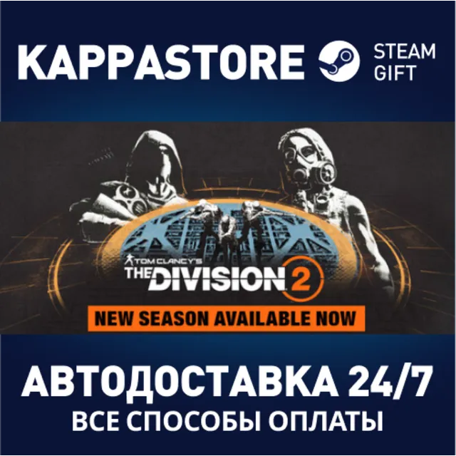 Tom Clancy's The Division 2 Standard Edition
