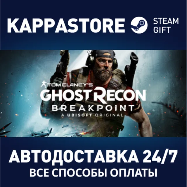 Tom Clancy's Ghost Recon® Breakpoint - Ultimate Edition