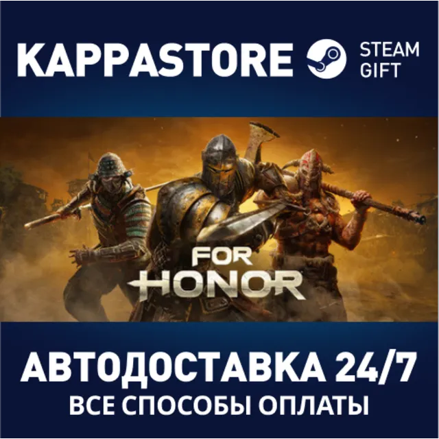 For Honor - Gold Edition⚡Steam RU/BY/KZ/UA