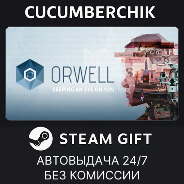 Orwell✅STEAM GIFT AUTO✅RU+МИР