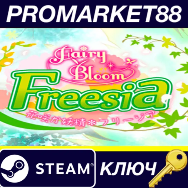 ⭐ Fairy Bloom Freesia Steam КЛЮЧ 🔑 GLOBAL