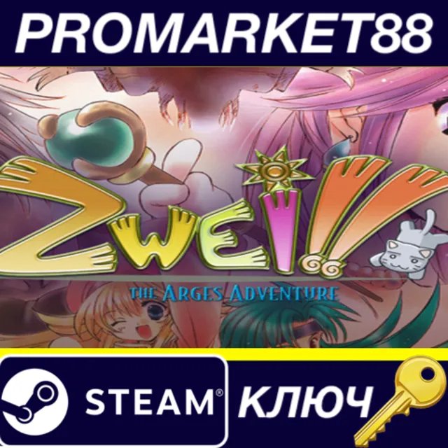⭐Zwei: The Arges Adventure Steam КЛЮЧ 🔑GLOBAL