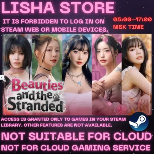 STEAM Account General Beauties and the Stranded Стим Оффлайн На 30 или 90 дней