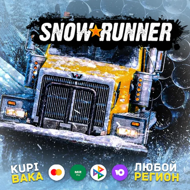Россия\МИР  SnowRunner + выбор DLC STEAM