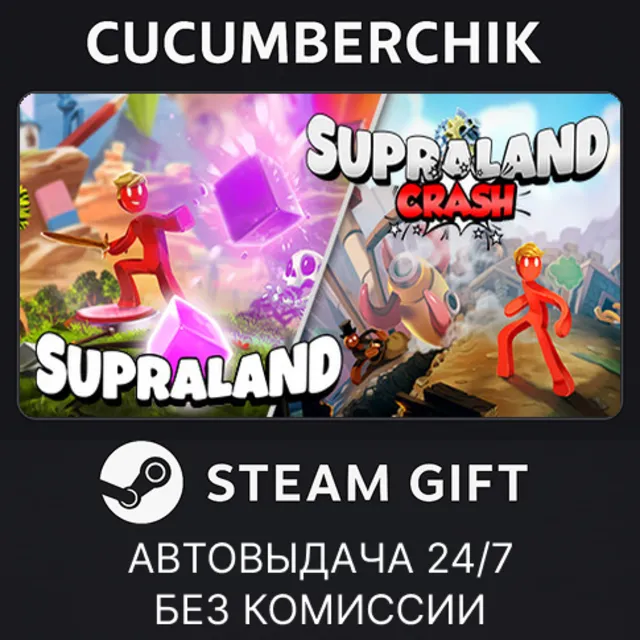 Supraland Complete Edition✅STEAM GIFT AUTO✅RU+МИР