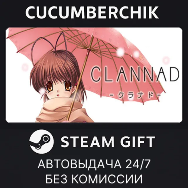 CLANNAD HD Edition✅STEAM GIFT AUTO✅RU+МИР